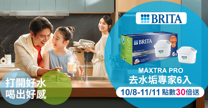 家樂福線上購物 Brita品牌活動