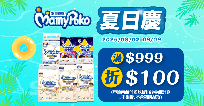 家樂福線上購物 滿意寶寶品牌活動
