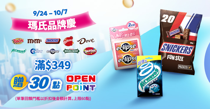 家樂福線上購物 瑪氏品牌館