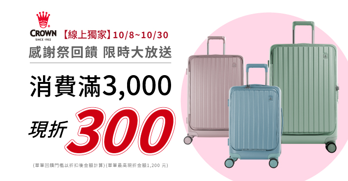 家樂福線上購物 皇冠品牌館