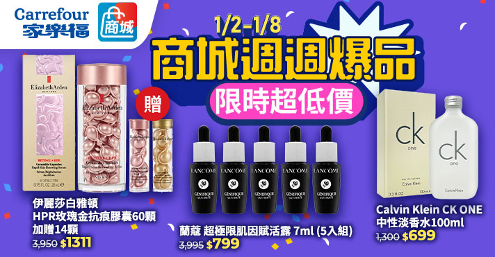 0102-0108_商城_週週爆品