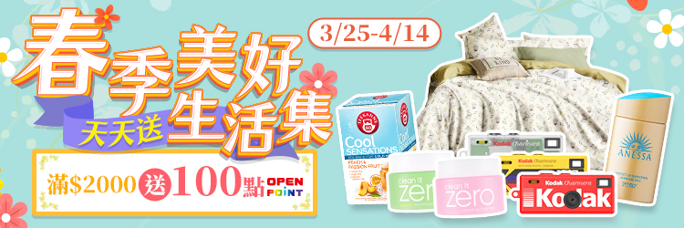 0325-0414_商城_春季美好生活集