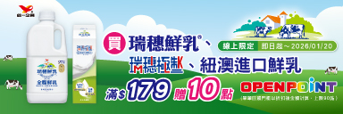 家樂福線上購物 統一冷藏品牌館