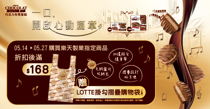 家樂福線上購物 樂天品牌館