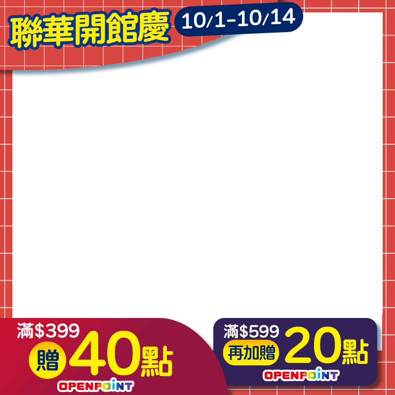 萬歲牌