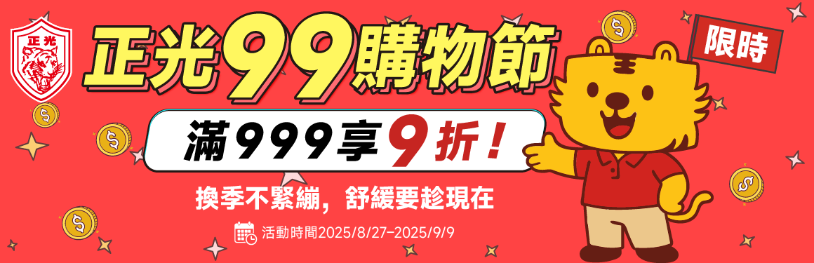 信德藥品