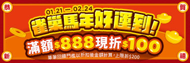 家樂福線上購物 雀巢品牌館​