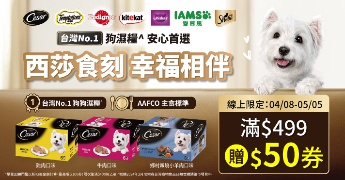 家樂福線上購物 Mars品牌館