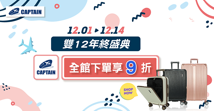 家樂福線上購物 CAPTAIN品牌館