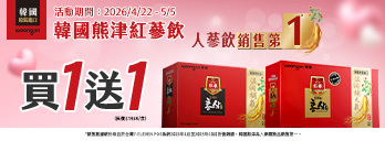 家樂福線上購物 熊津品牌館​