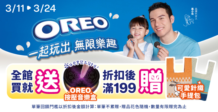 家樂福線上購物 億滋品牌館