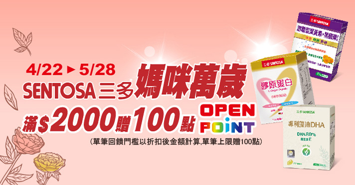 家樂福線上購物 三多品牌館