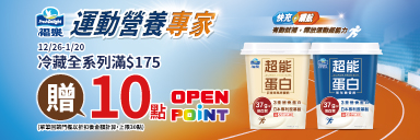 家樂福線上購物 佳格品牌館