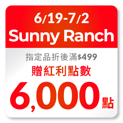 [箱購]Sunny Ranch蜜汁腰果140g克 x 12包/箱