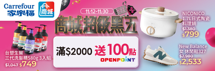 1112-1130_商城_黑五