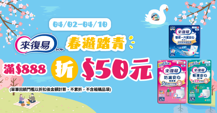 家樂福線上購物 來復易