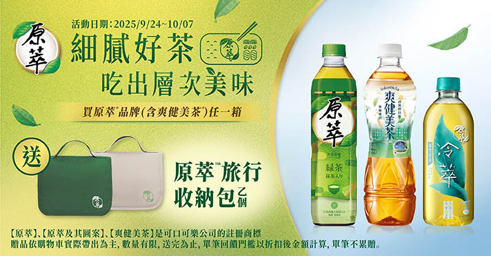 家樂福線上購物 太古可口可樂(送收納包)​