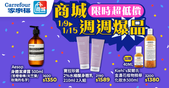 0109-0115_商城_週週爆品