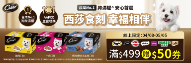 家樂福線上購物 瑪氏品牌館