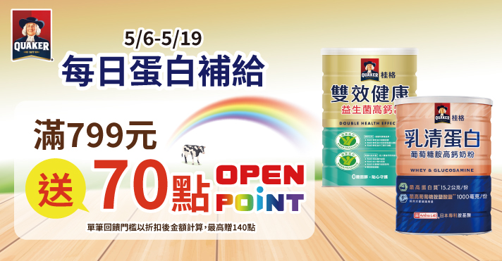 家樂福線上購物 佳格品牌館