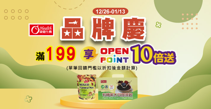 家樂福線上購物 康健品牌館