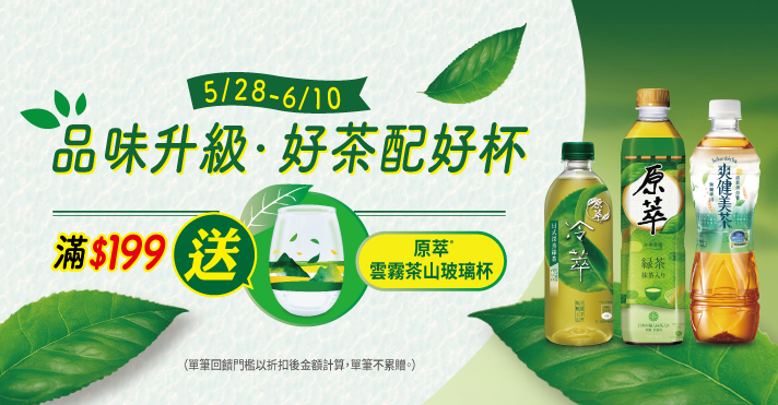 家樂福線上購物 太古原萃