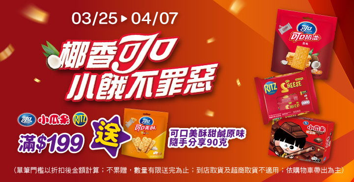 家樂福線上購物 億滋品牌館