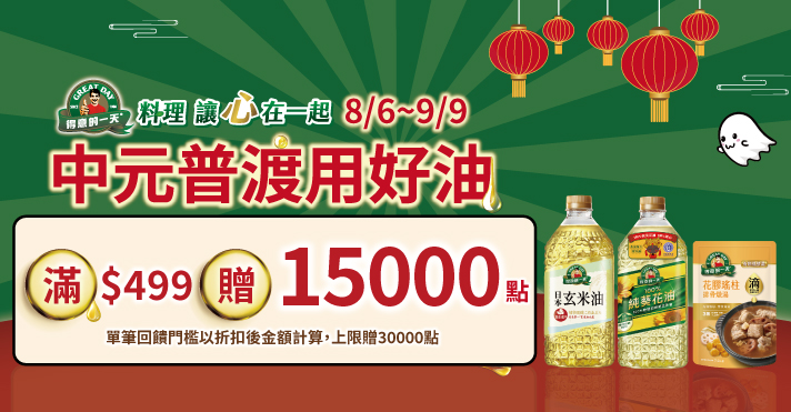 家樂福線上購物 佳格品牌館