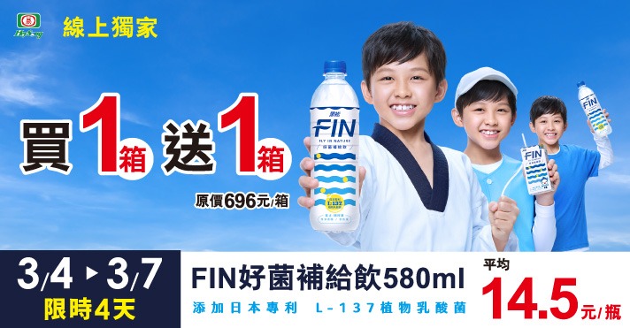 家樂福線上購物 黑松FIN好菌補給飲