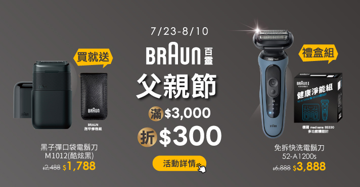 家樂福線上購物 百靈品牌館