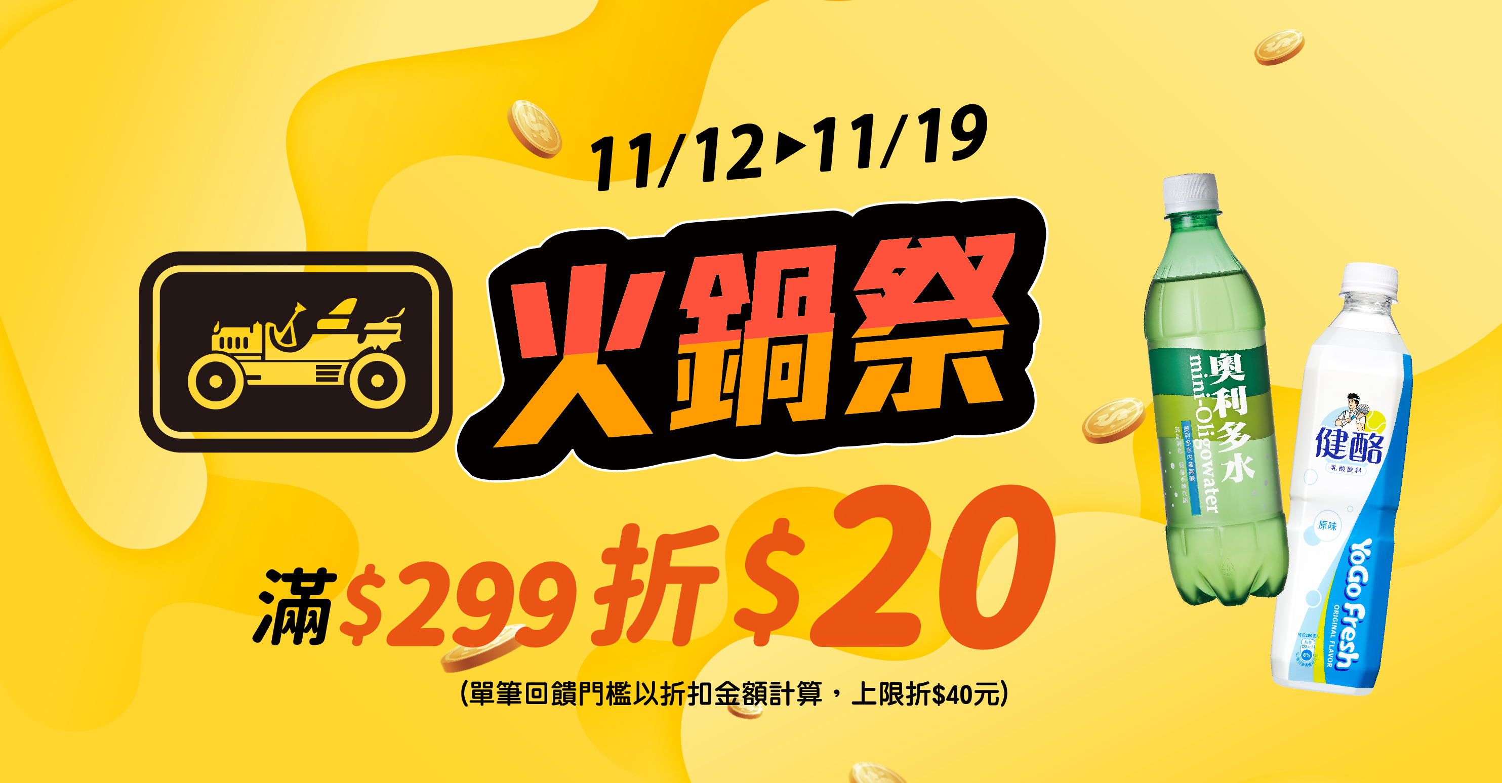 家樂福線上購物 金車品牌館