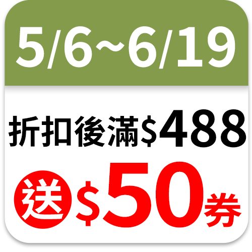 福家總舖師