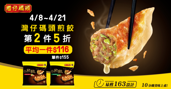 家樂福線上購物 灣仔碼頭品牌館​