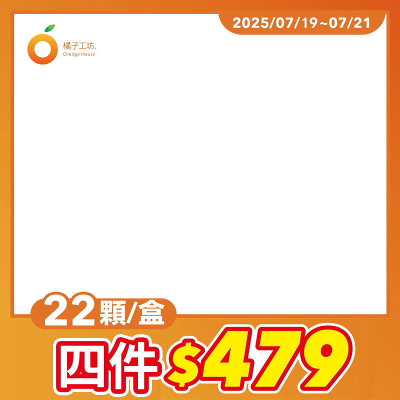 橘子工坊天然制菌去味洗衣膠囊20g*22 顆