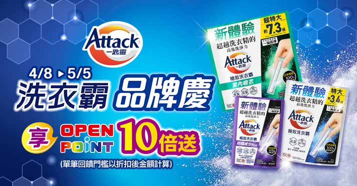 家樂福線上購物 花王品牌館