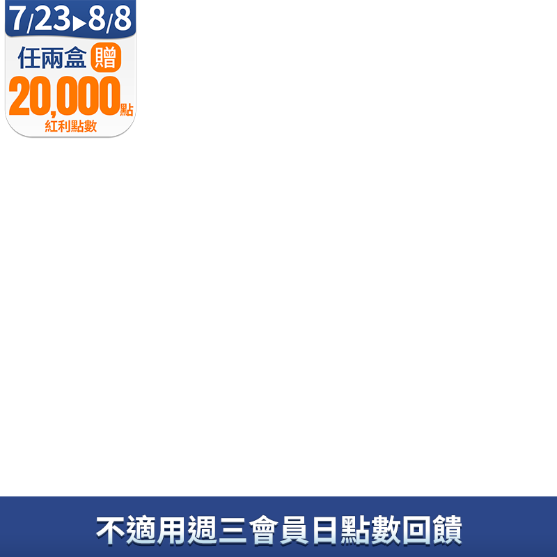 老協珍