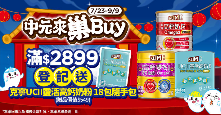家樂福線上購物 雀巢品牌館