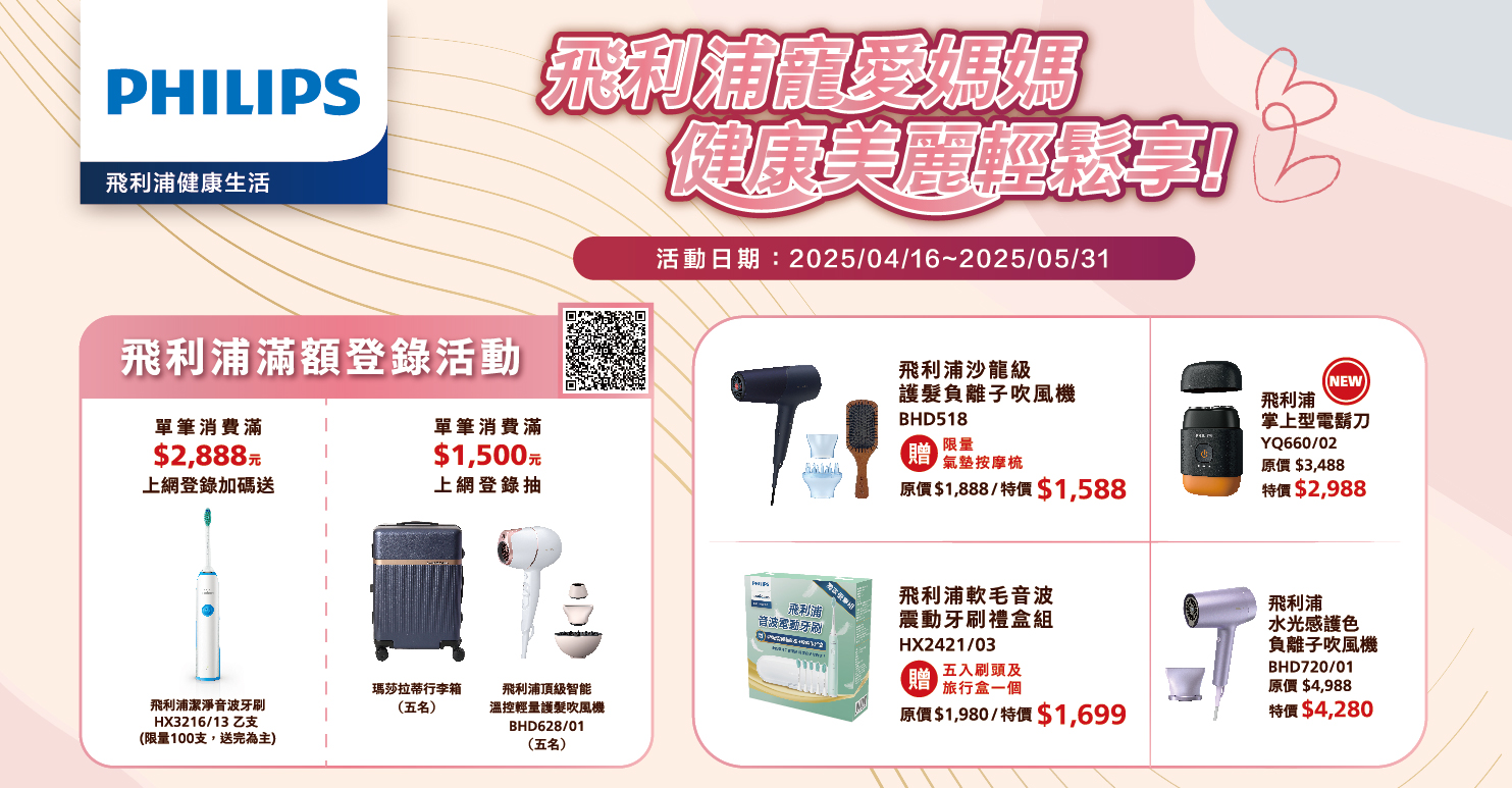 家樂福線上購物 家電優惠