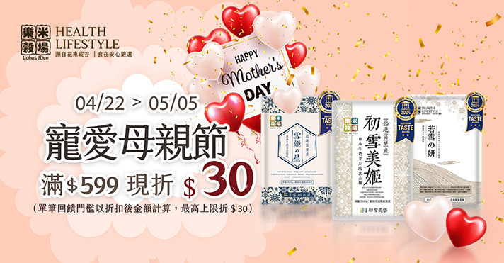 家樂福線上購物 樂米穀場品牌館