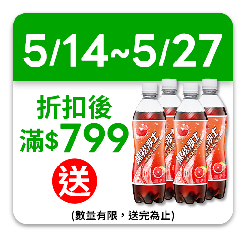 黑松