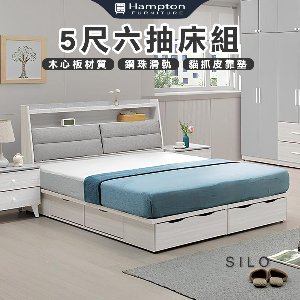 【Hampton 漢汀堡】凱拉白榆木5尺六抽床組, , large