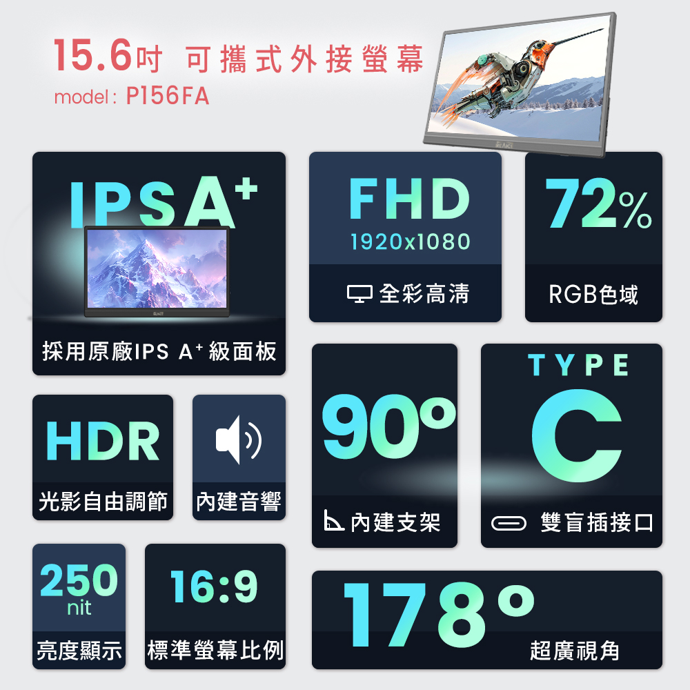 贈螢幕清潔三件組【台陞科技】REAICE 15.6型IPS超薄可攜式外接螢幕 P156FA, , large