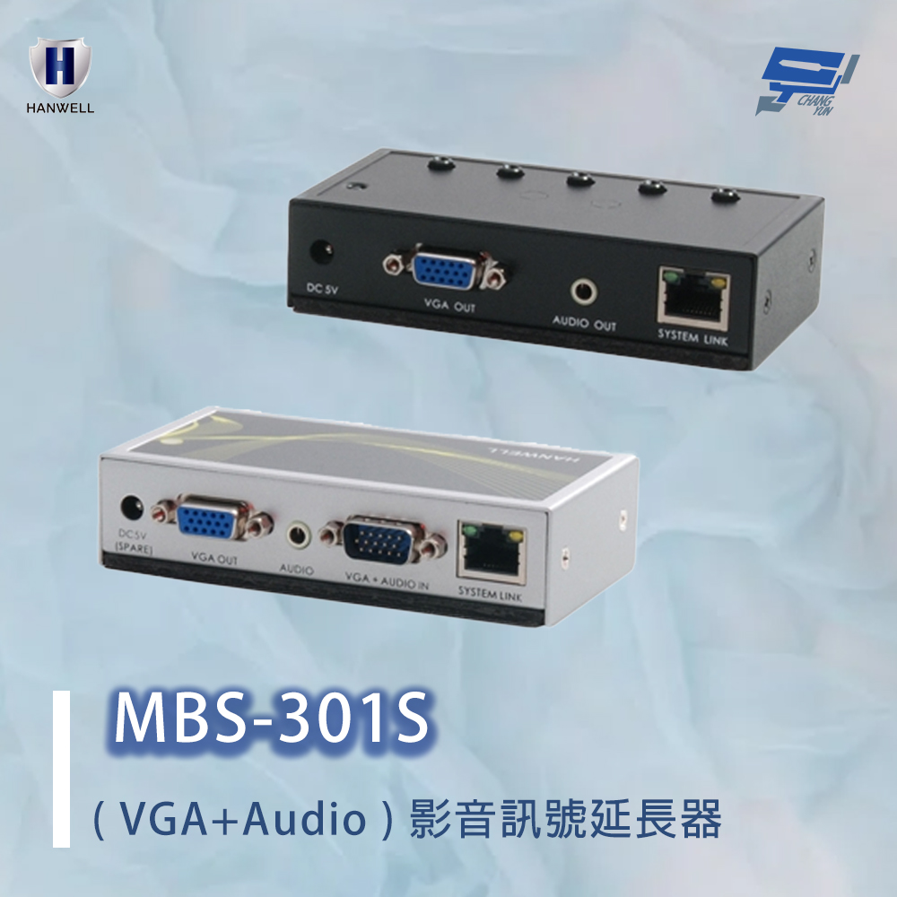 昌運監視器 HANWELL MBS-301S  VGA+Audio影音訊號 CAT5延長器 可以延長至 300M, , large