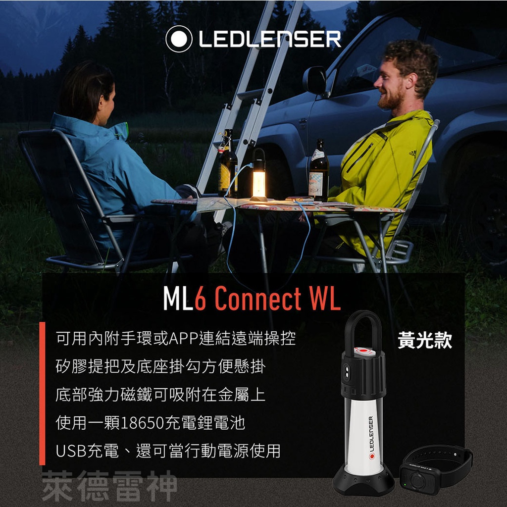 【德國Ledlenser】ML6 Connect WL 專業充電式照明燈(黃光), , large