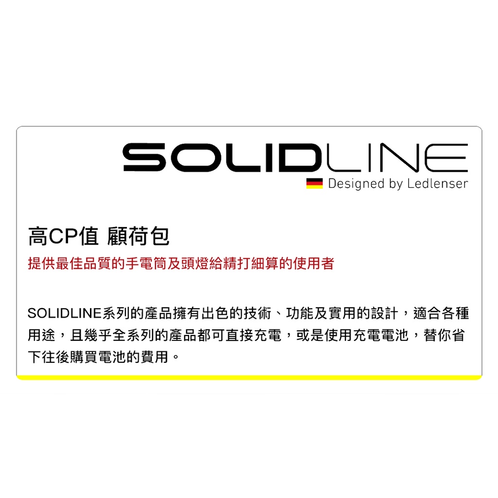【德國Ledlenser】副品牌 SOLIDLINE ST7 航空鋁合金手電筒, , large