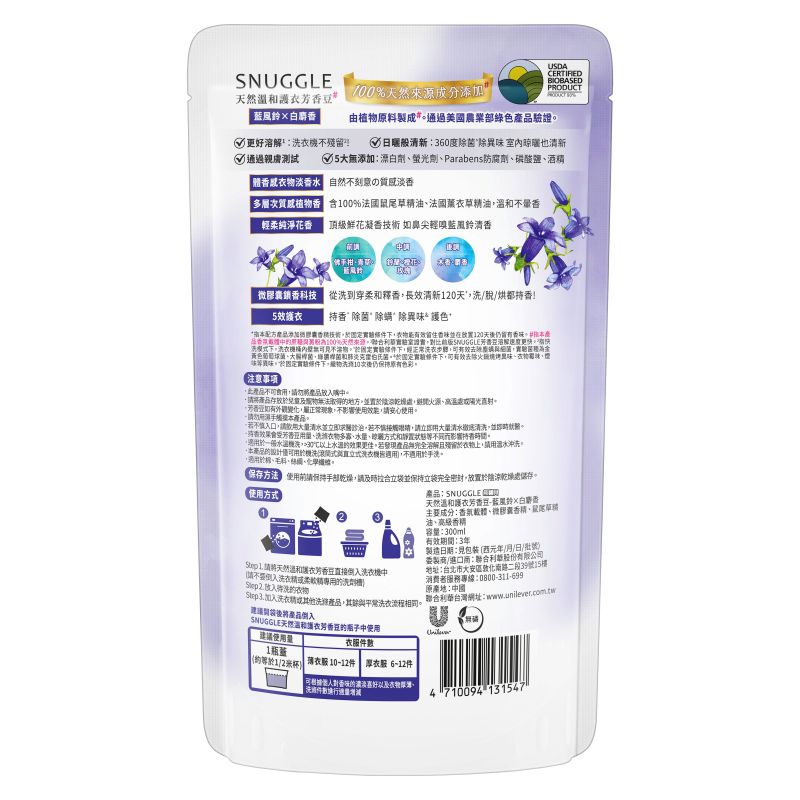 熊寶貝護衣芳香豆藍風鈴X白麝補充包300ML, , large