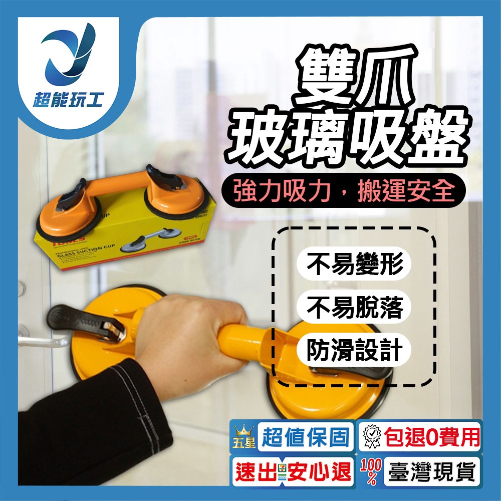 Plastic double-claw suction cup (yellow), , large