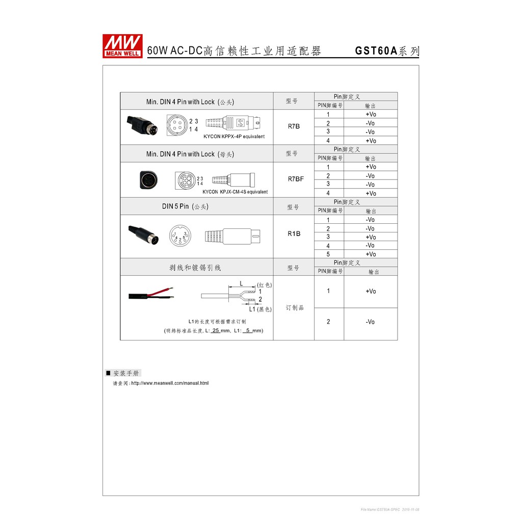 明緯60W全球認證桌上型變壓器(GST60A48-P1J), , large