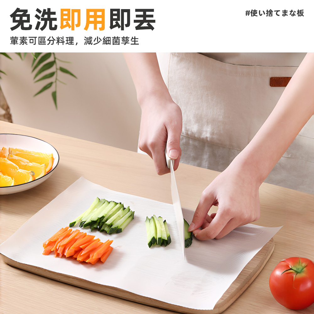 【上手家居】一次性砧板(沾板/切菜板/切菜板砧板/一次性砧板/菜板砧板/露營砧板/一次性菜板/拋棄式砧板), , large