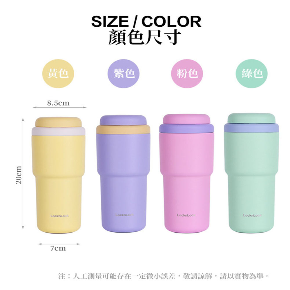 【樂扣樂扣】316不鏽鋼 馬卡龍彈蓋保溫杯 480ml/馬卡龍粉 (贈杯刷), 馬卡龍粉 480ml (贈杯刷), large